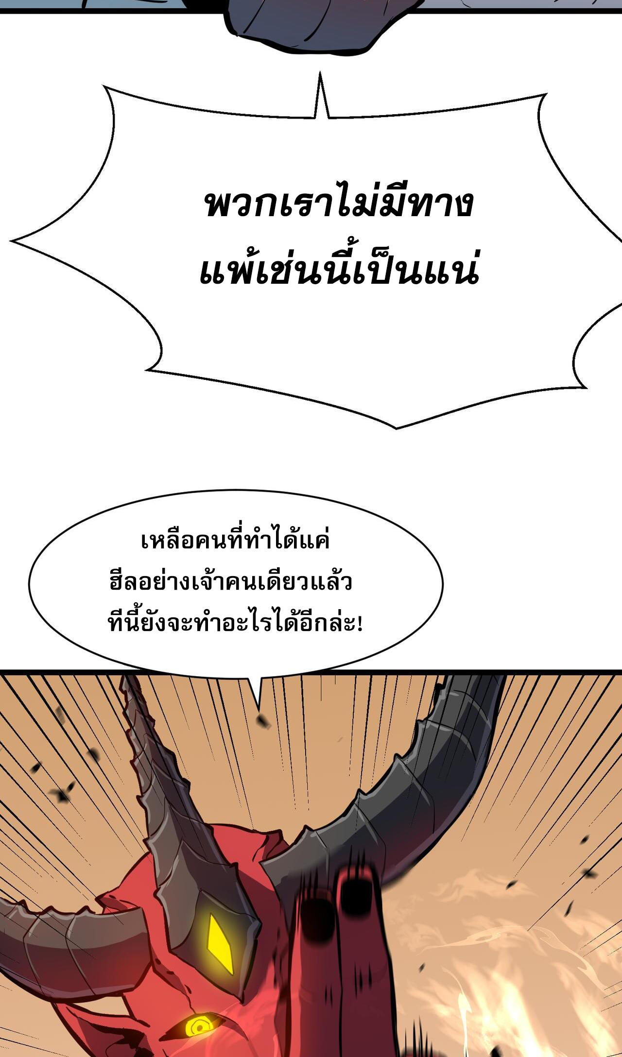 [ชนจีน]จอมมารหย่งชิง ตอนที่ 1 หน้า 4