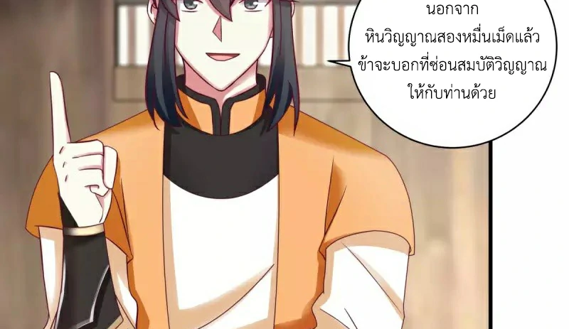 Chaos Alchemist (วิบัติการณ์เทพเซียนโอสถ) ตอนที่ 207 หน้า 21