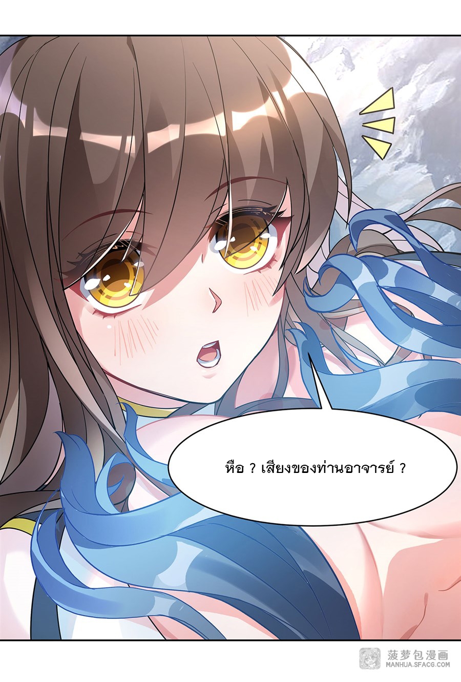 ศิษย์ของข้าล้วนมีอนาคตที่ยิ่งใหญ่ (ชนจีน) ตอนที่ 43 หน้า 48