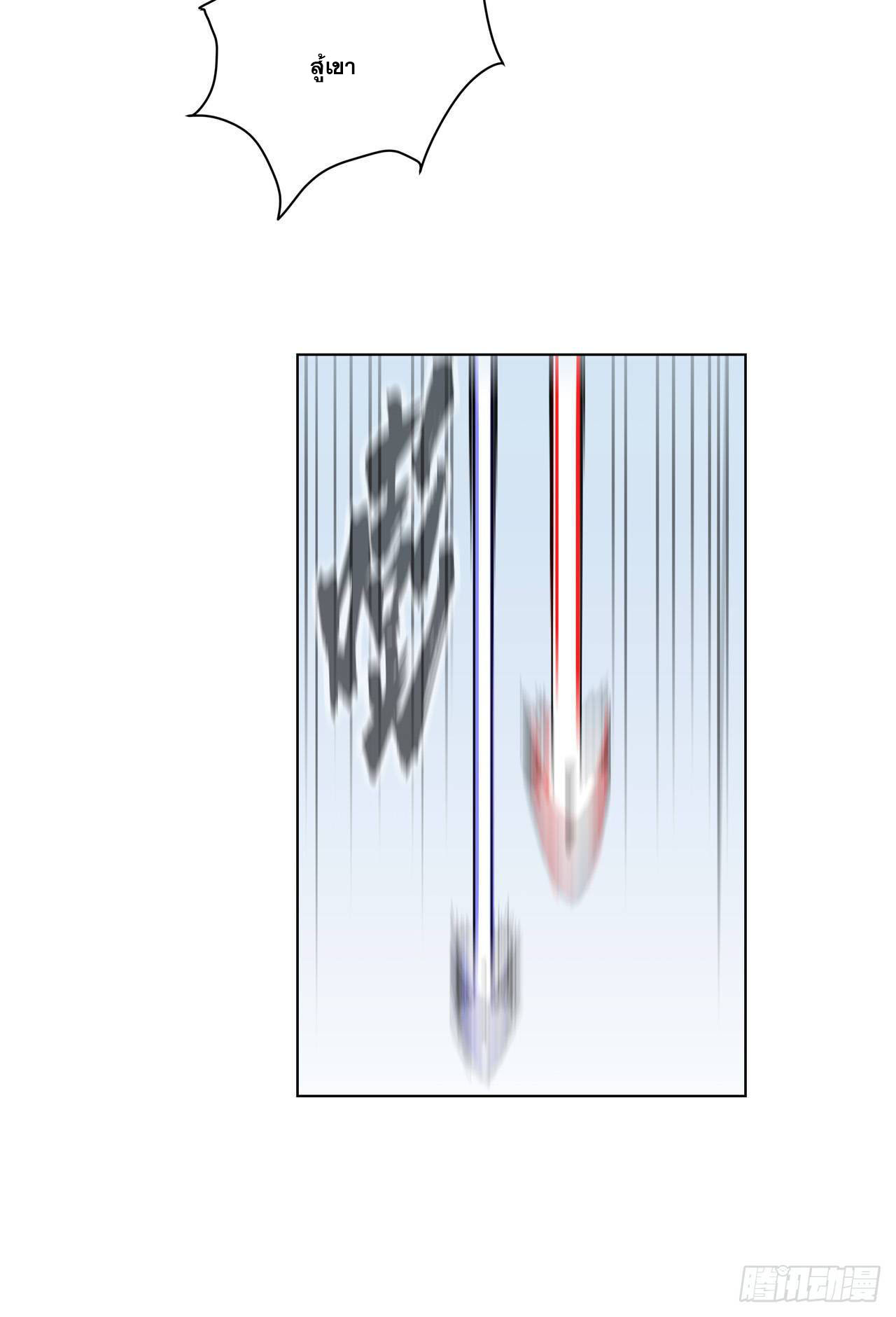 Cultivator vs Superhero (ทันจีน) ตอนที่ 52 หน้า 23