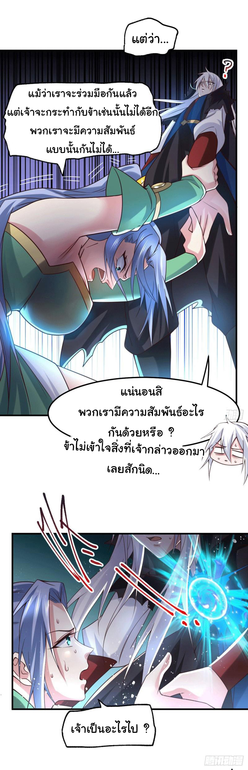 เซียนร้อยรักเขยนี้ขอบ่มเซียนให้พ่อตา-Immortal Husband on The Earth ตอนที่ 31 หน้า 22