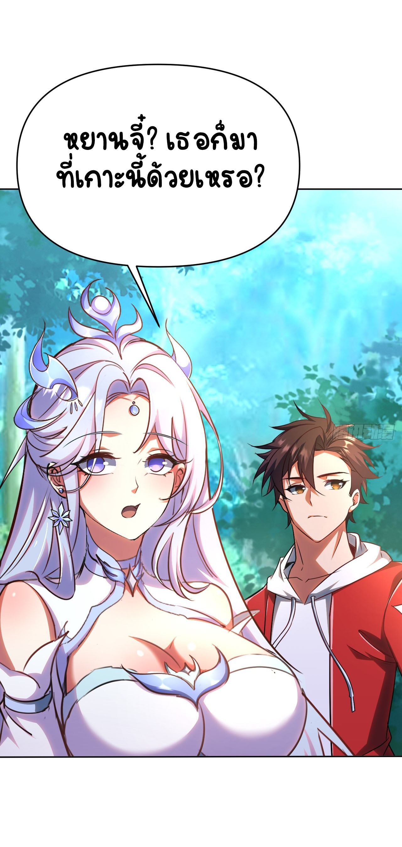 เริ่มต้นจากเกาะร้างเพื่อสังหารปีศาจและเทพเจ้า ตอนที่ 2 หน้า 14