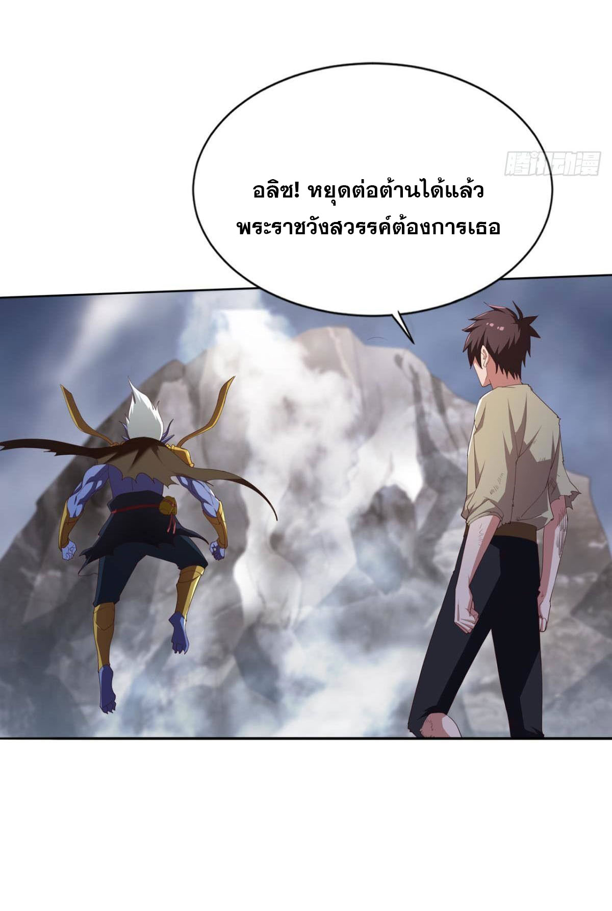 แก้วิกฤตแห่งสวรรค์ ตอนที่ 34 หน้า 14