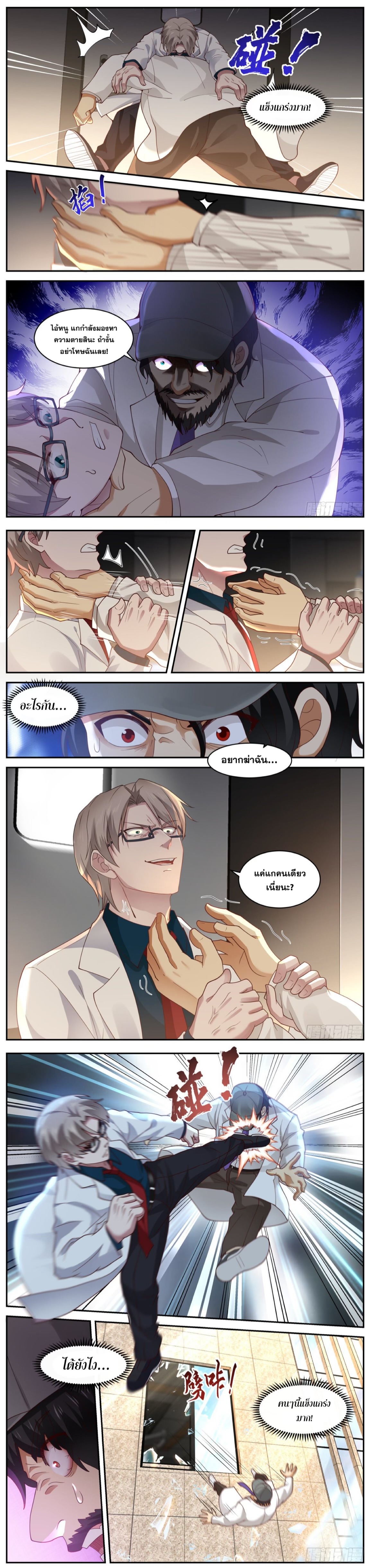 ฉันส่งของจนได้รางวัลสุดล้ำค่า ตอนที่ 35 หน้า 5