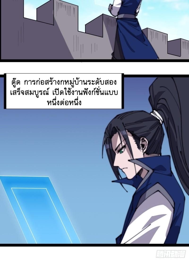 Starting a Mountain ตอนที่ 292 หน้า 16
