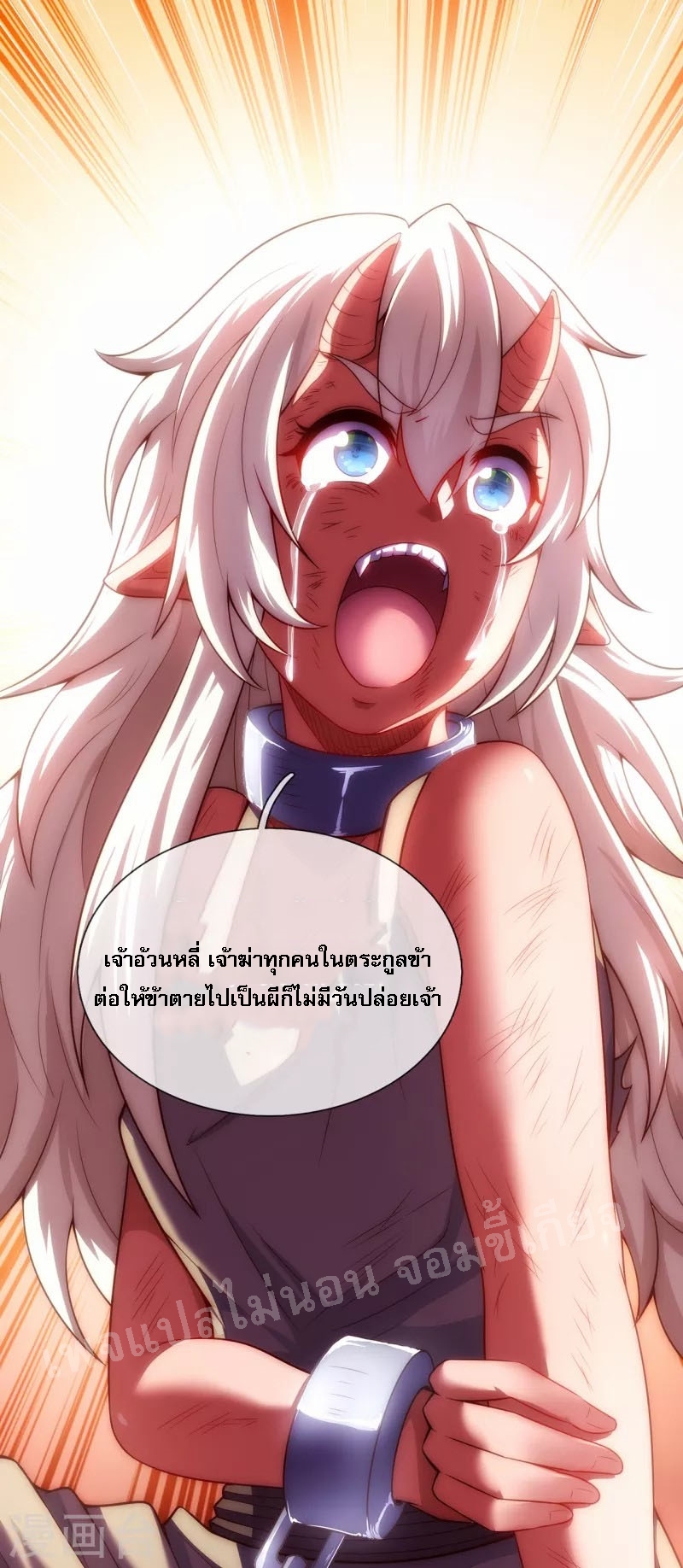 การกลับมาของเทพอสูร ตอนที่ 26 หน้า 37