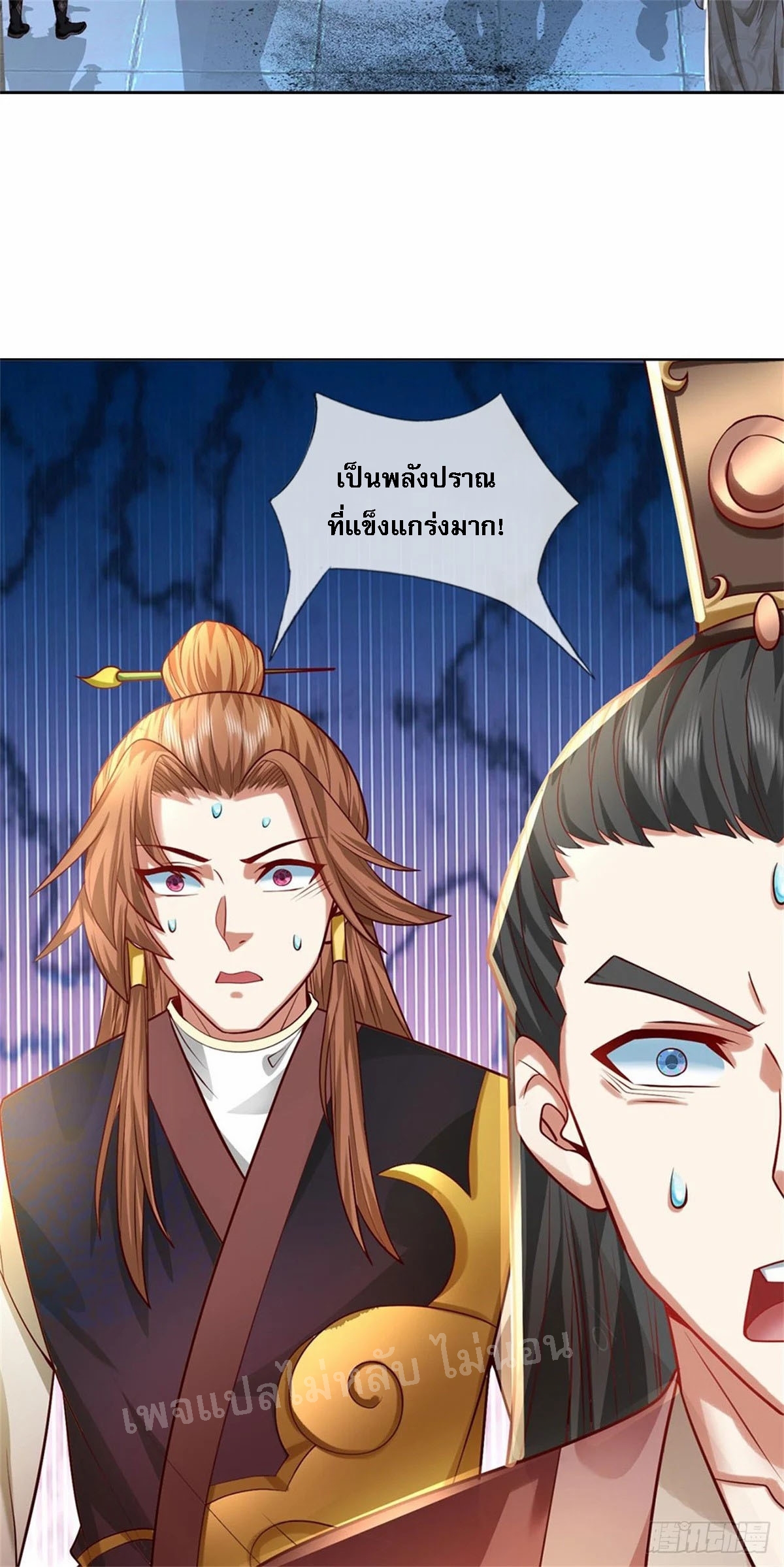 ข้าถูกเลี้ยงดูมาโดยยัยปีศาจ ตอนที่ 10 หน้า 43