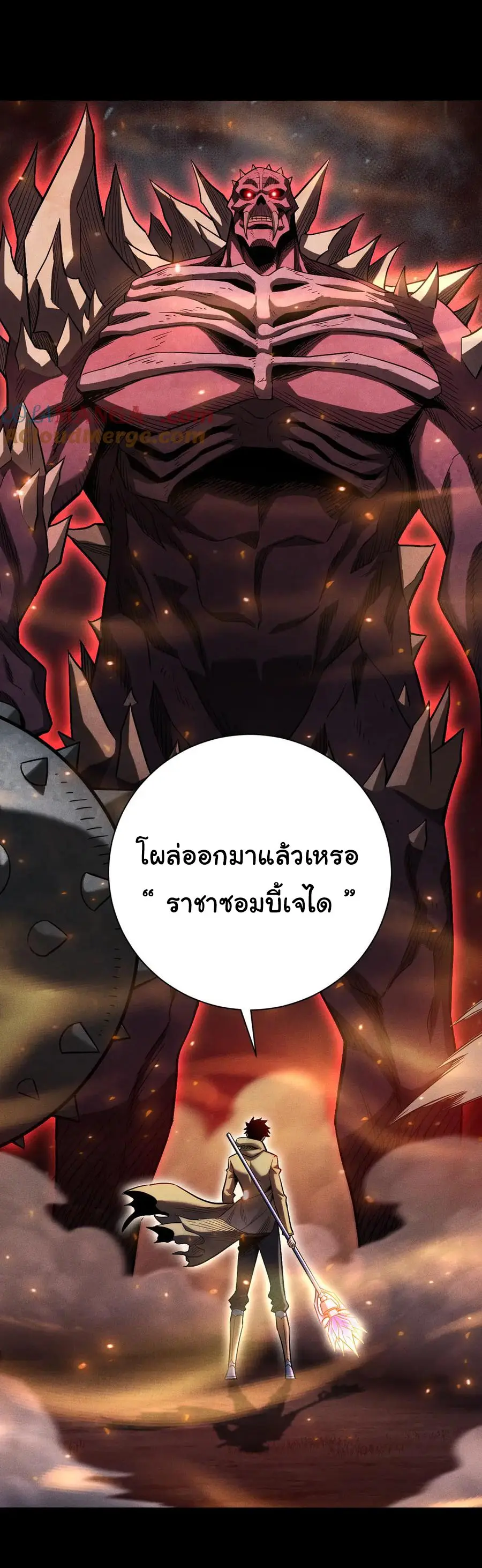 เปลี่ยนคราสระดับตำนานเทพผู้อัญเชิญปีศาจแห่งความตาย ( Idle Player Returns as a God ) ตอนที่ 14 หน้า 38