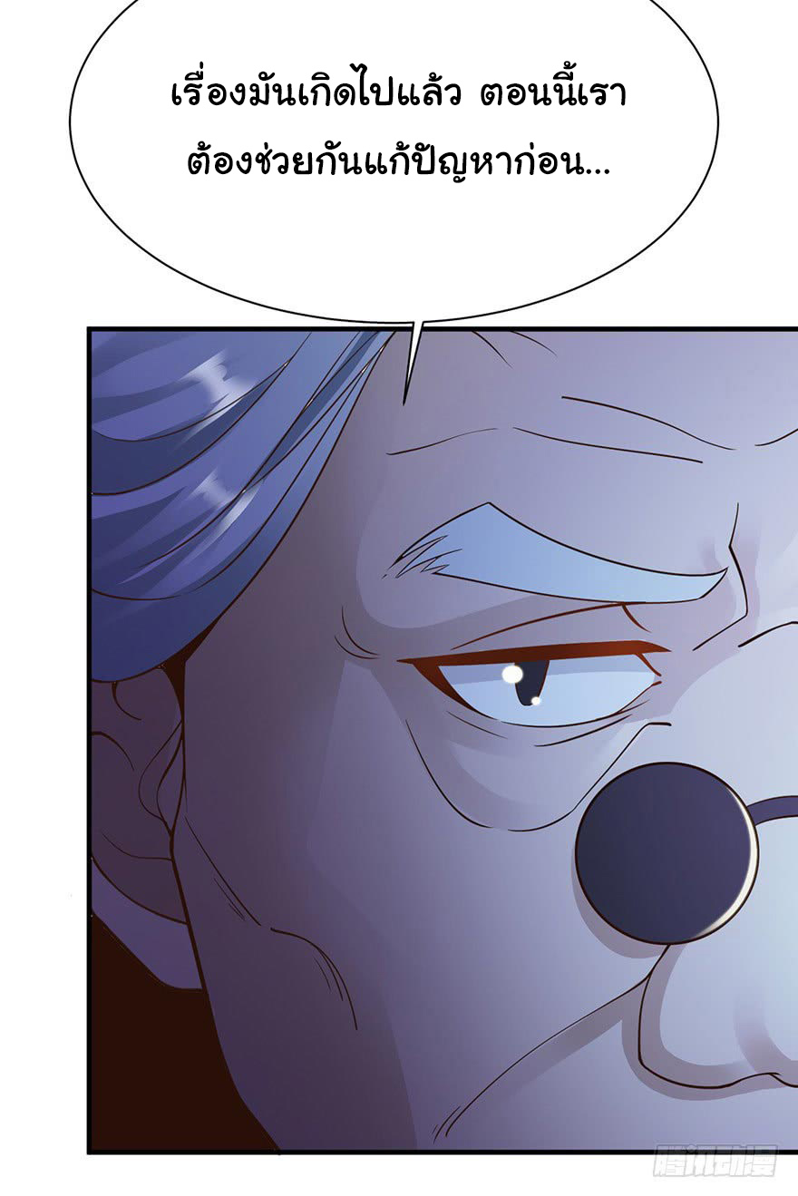 ยัยผู้หญิงคนนี้ ก็คือแฟนสาวของผม ตอนที่ 32 หน้า 30
