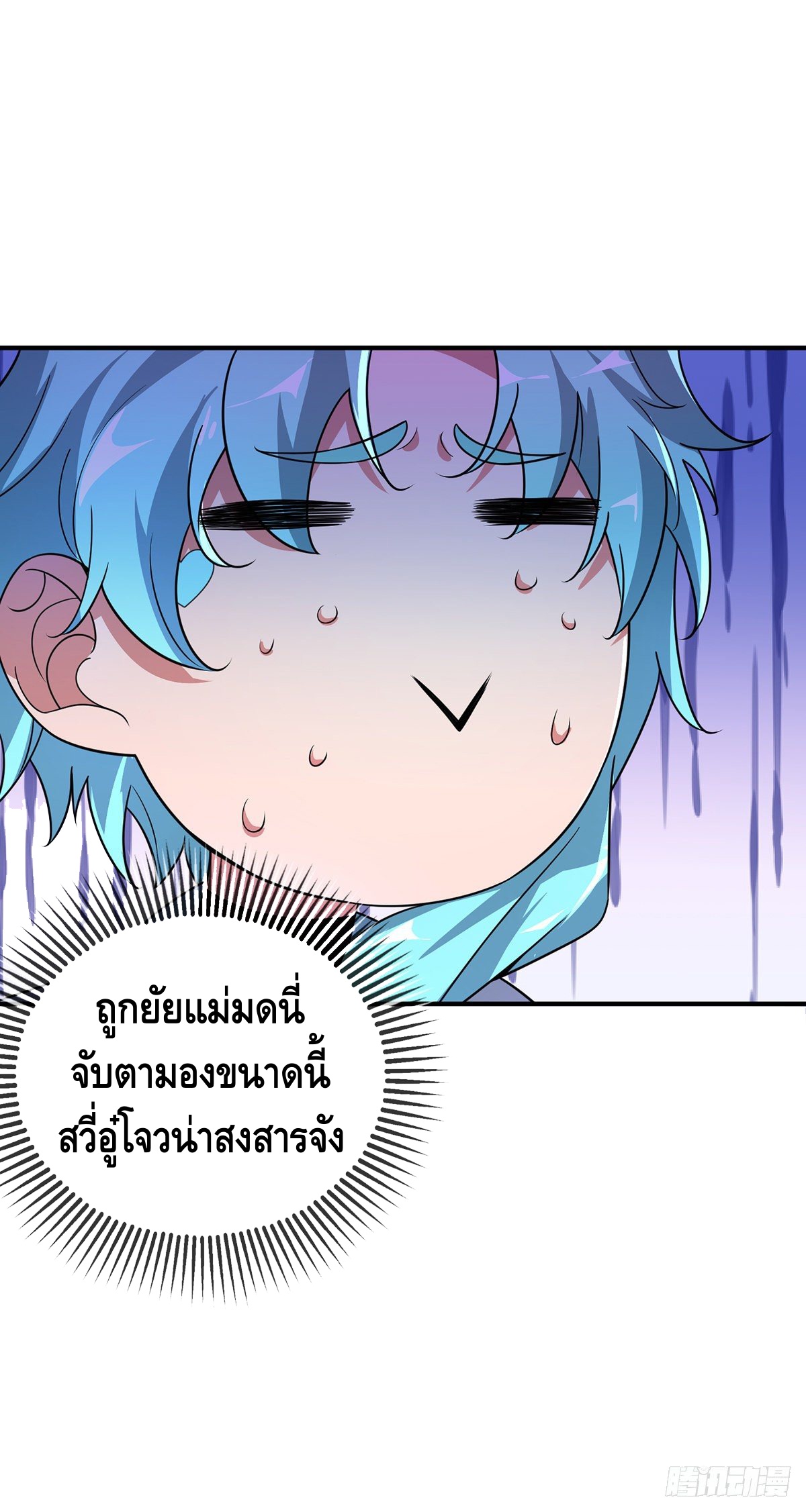 Eternal first son-in-law ตอนที่ 35 หน้า 11