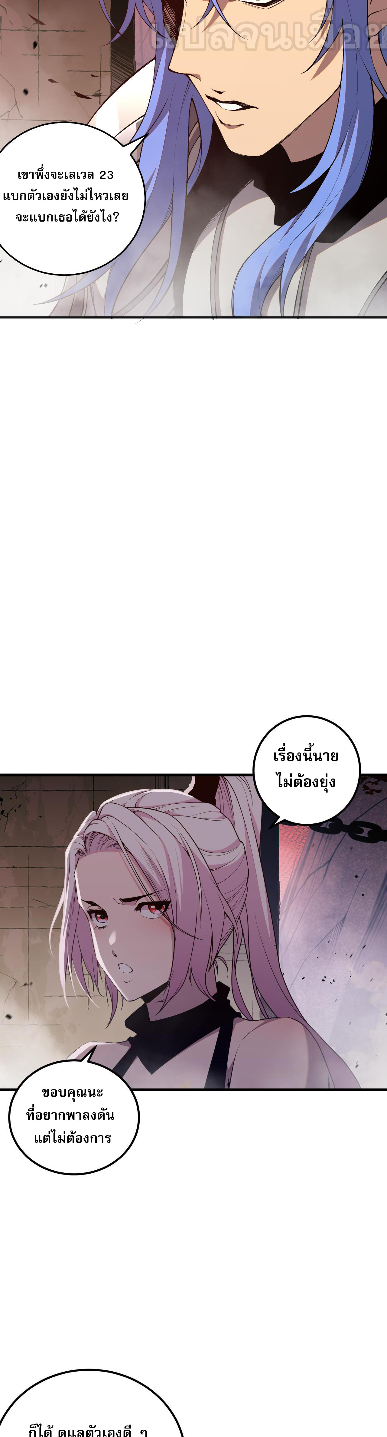 เนโครแมนเซอร์! ฉันคือภัยพิบัติล้างโลก! ตอนที่ 39 หน้า 37