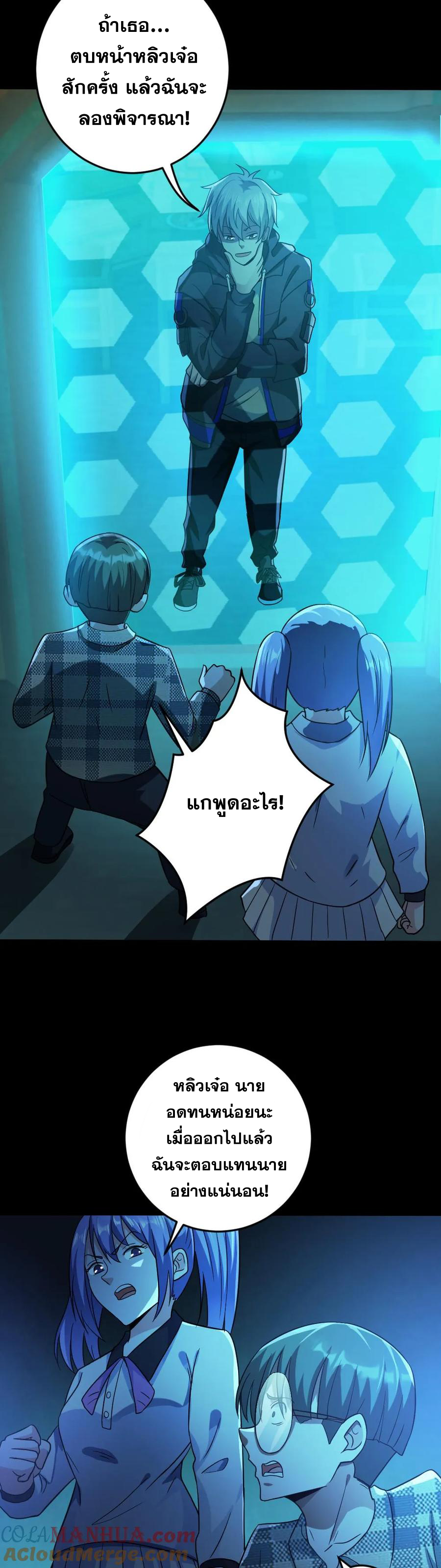 ในร่างของฉันมีผีเป็นพันล้านตัว ตอนที่ 12 หน้า 5