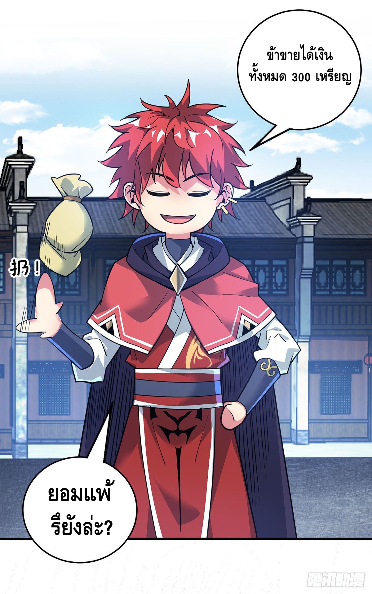 Eternal first son-in-law ตอนที่ 94 หน้า 7