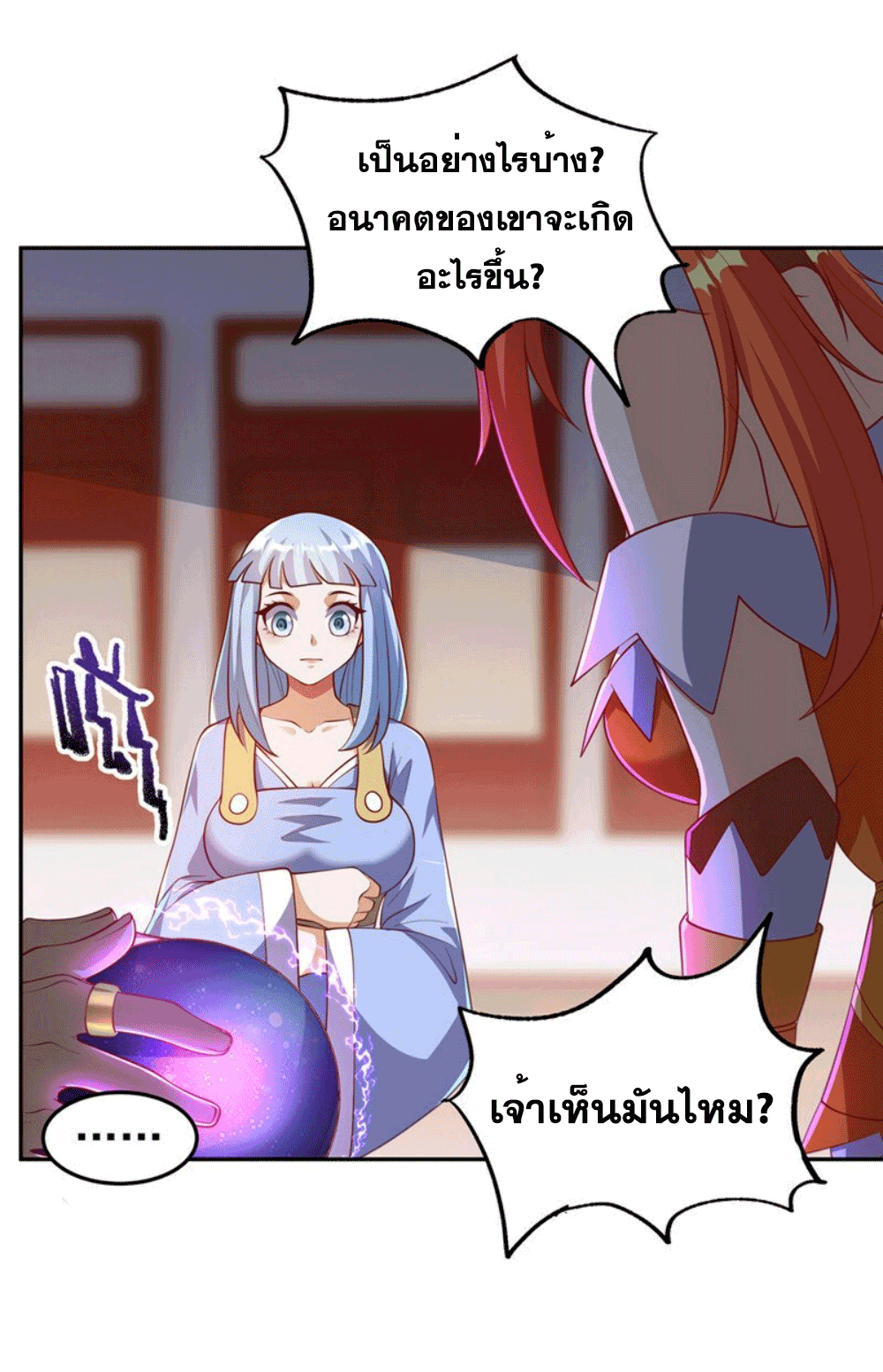 Wu ni ตอนที่ 258 หน้า 43