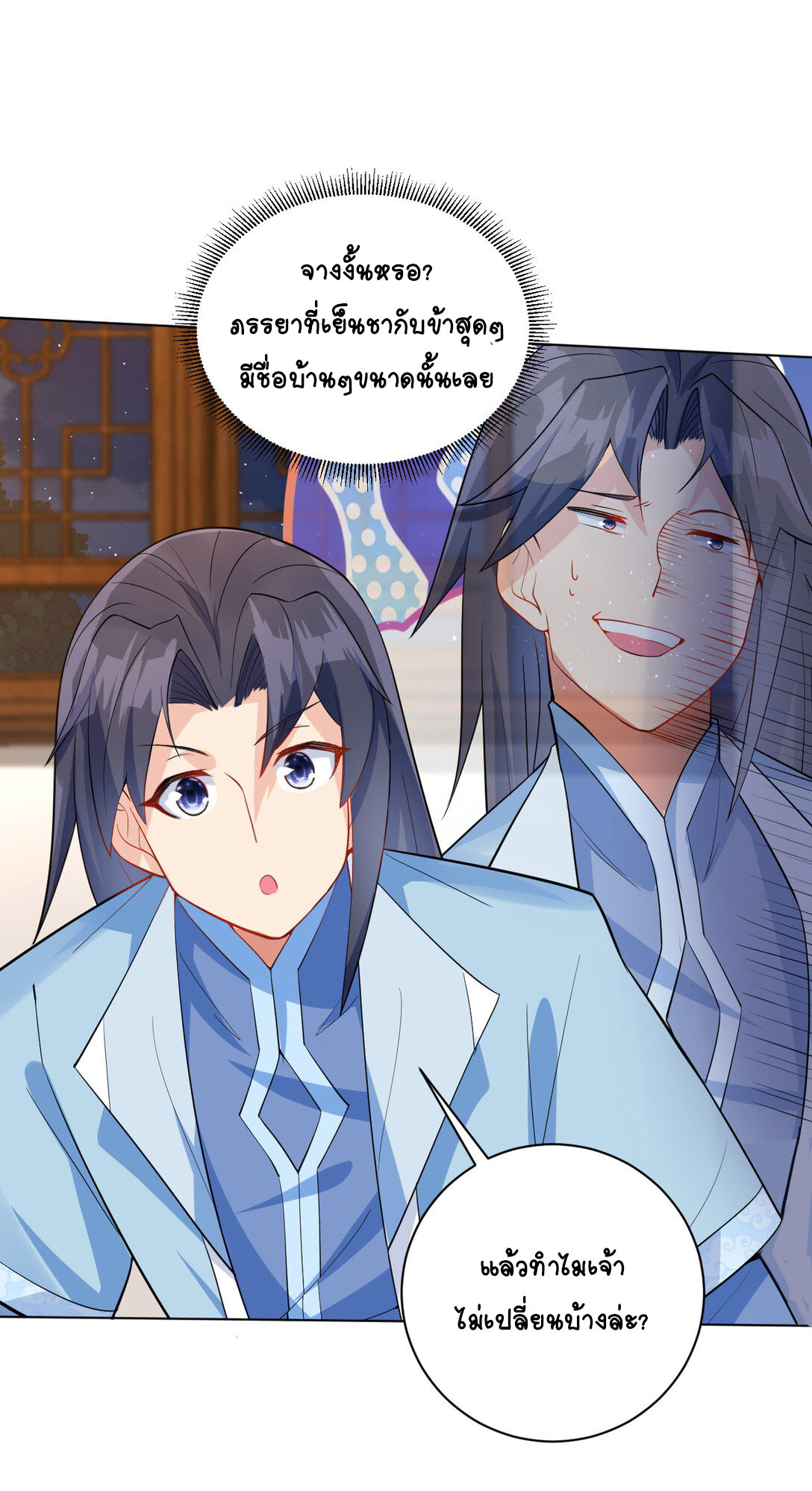 นักรบคีย์บอร์ดอมตะ ตอนที่ 11 หน้า 9