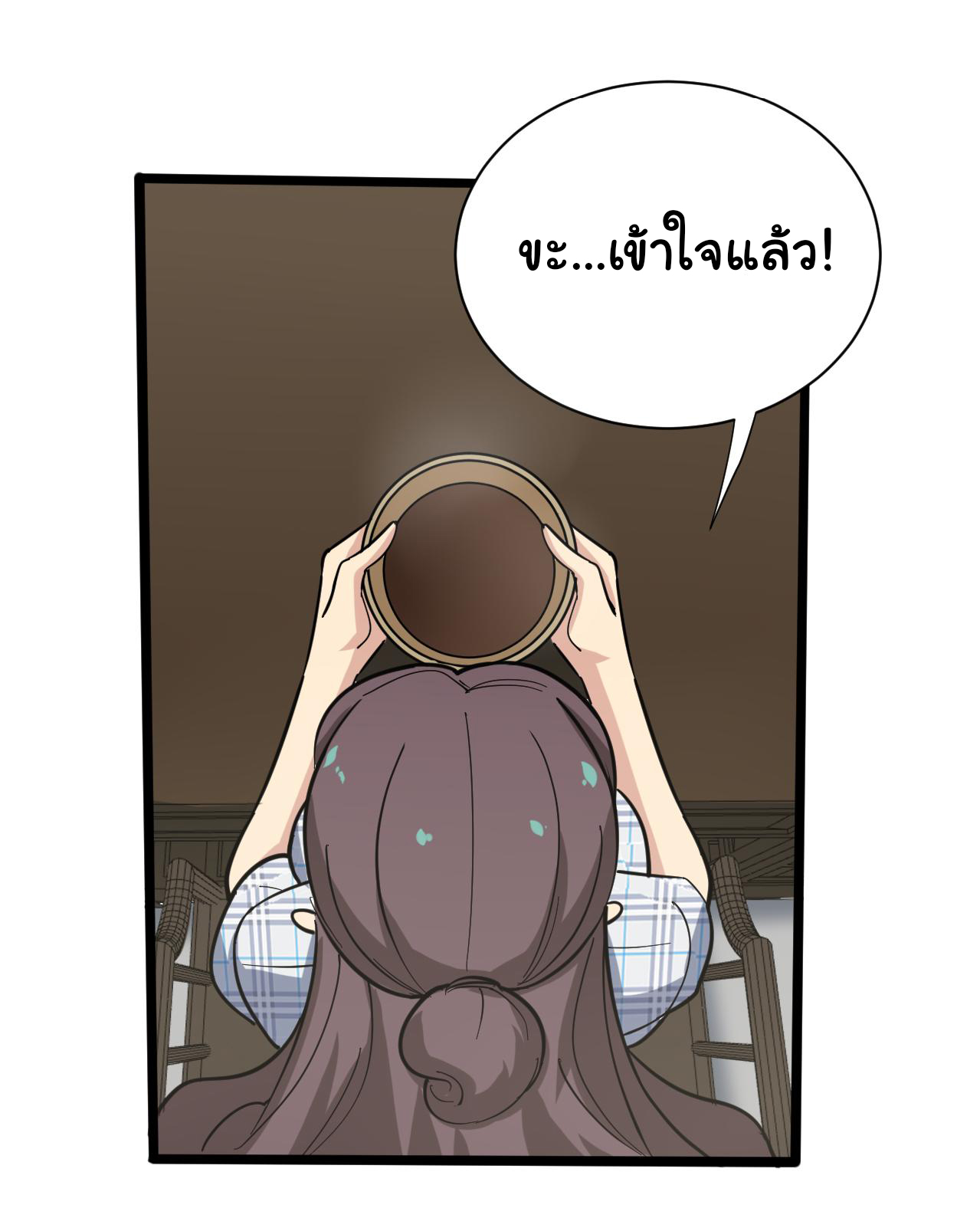 Sanjie Taobao Store ระบบร้านค้าเทพเจ้า ตอนที่ 263 หน้า 11