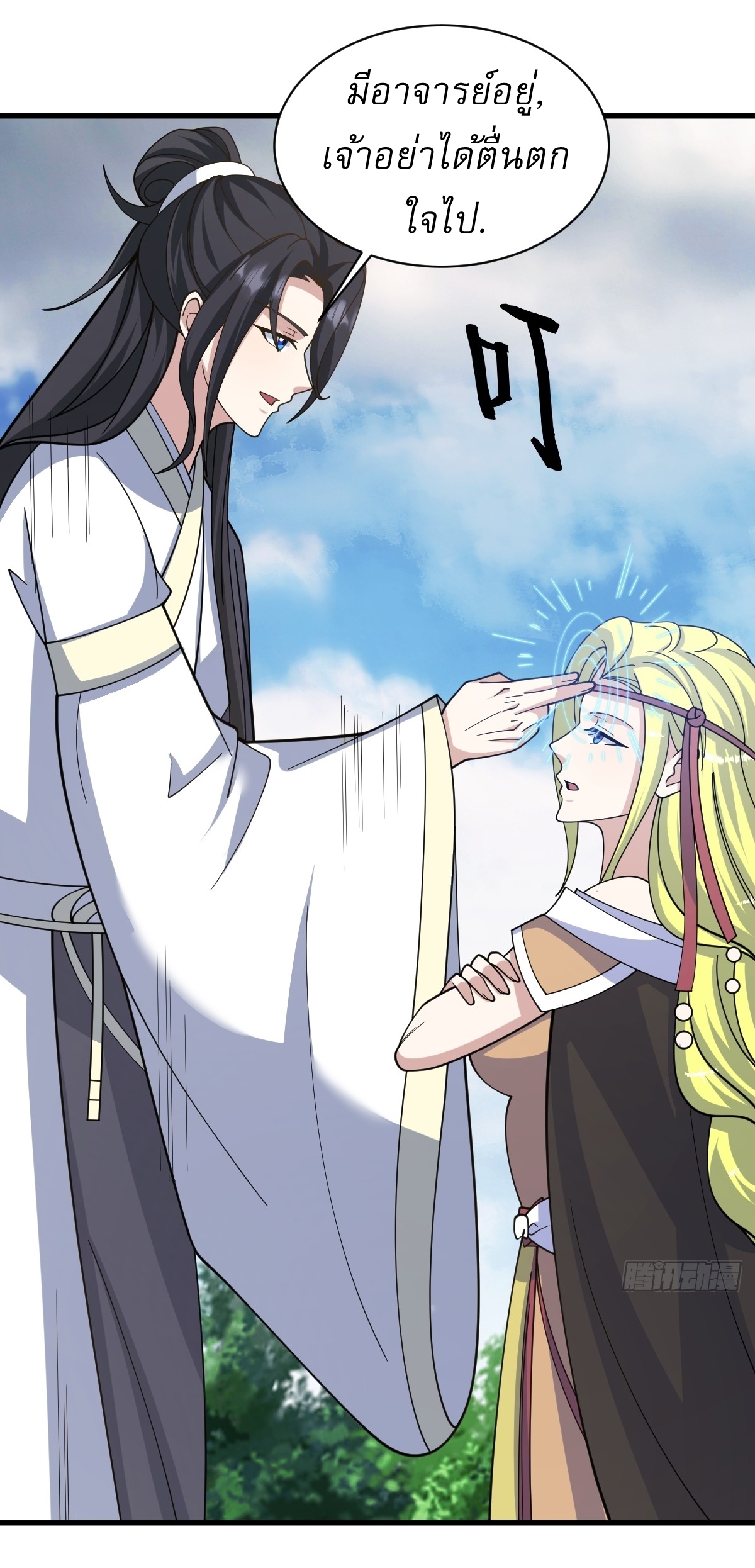 เก็บตัวร้อยปี จากนี้พี่ขอเทพ! INVINCIBLE AFTER A HUNDRED YEARS OF SECLUSION ตอนที่ 156 หน้า 36