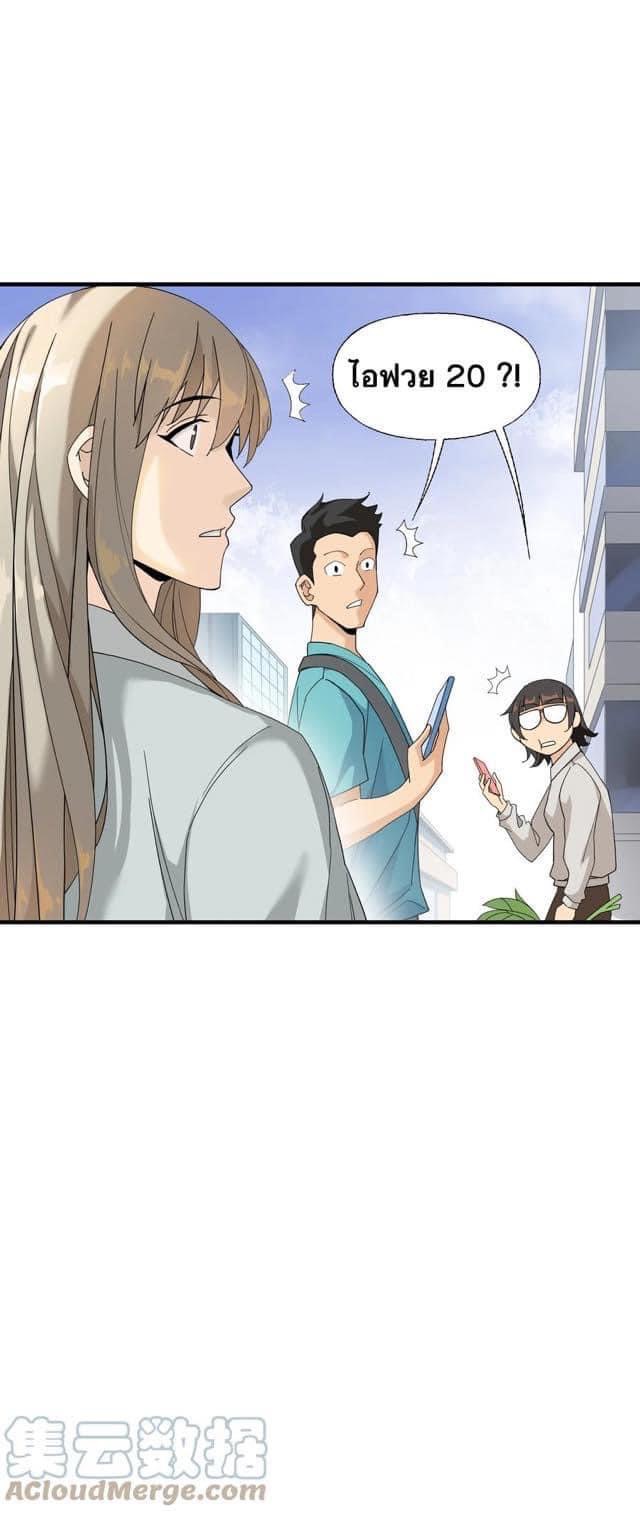Immortal god of the world (เทพเซียนอมตะเเห่งนคร) ตอนที่ 4 หน้า 13