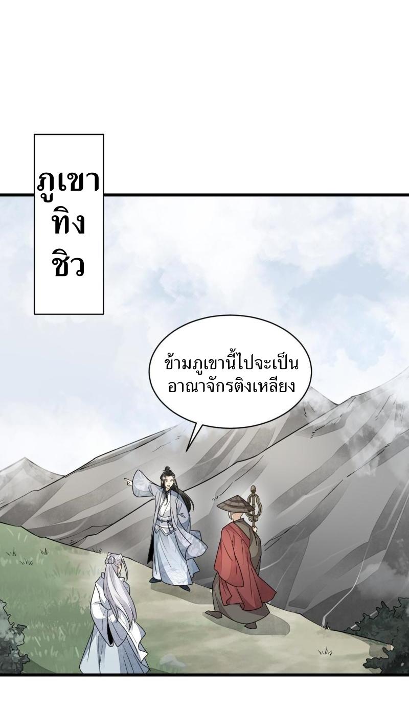 Lan Ke Qi Yuan ตอนที่ 138 หน้า 16