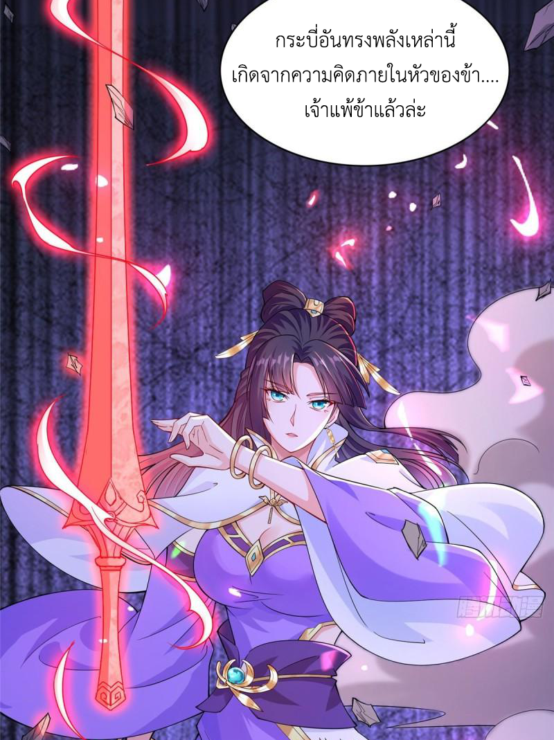 (ชนจีน) Dragon Master (จูหมิง นักรบเซียนมังกร) ตอนที่ 77 หน้า 48