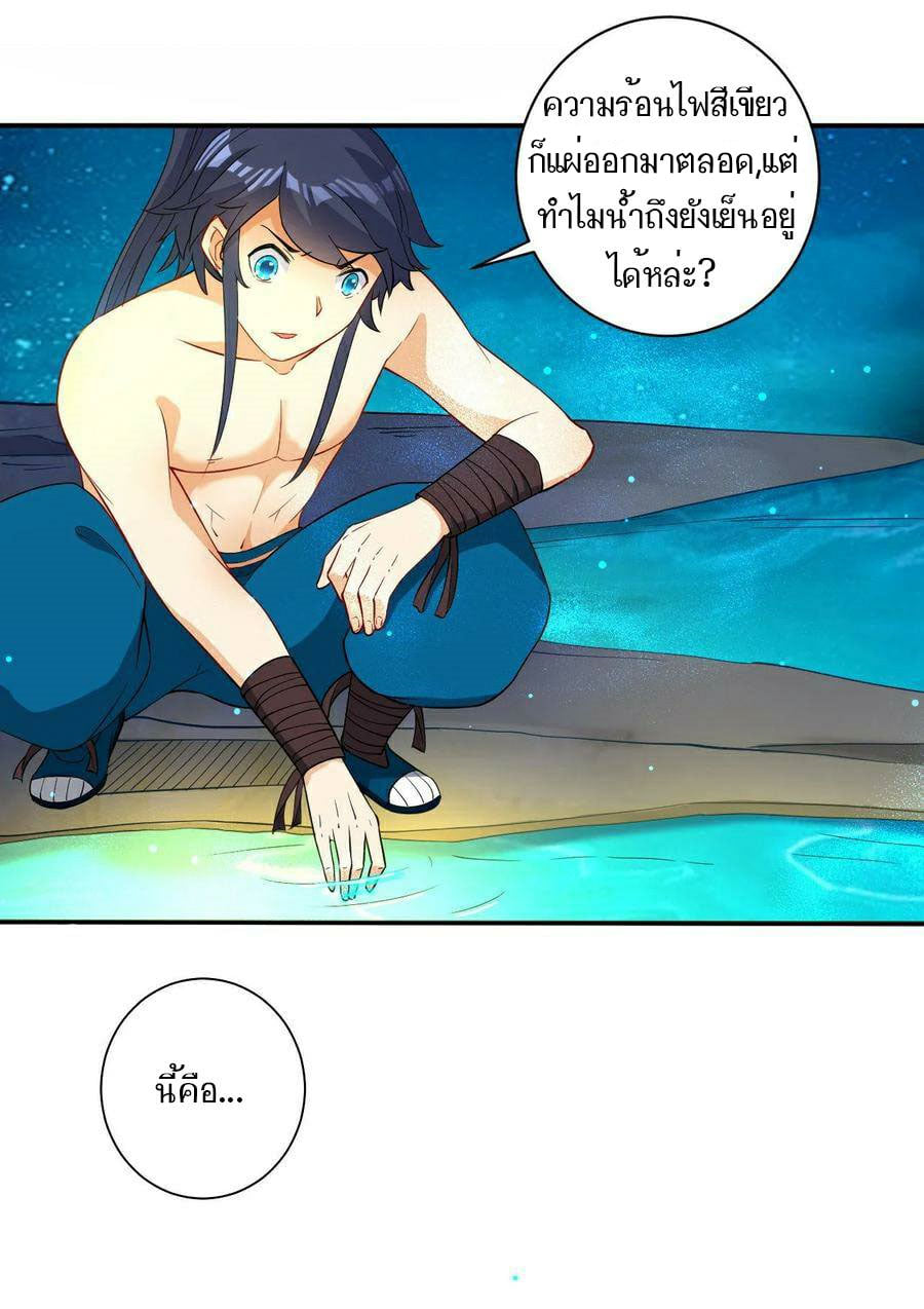 ข้ารับใช้ชั้นหนึ่ง ตอนที่ 17 หน้า 13