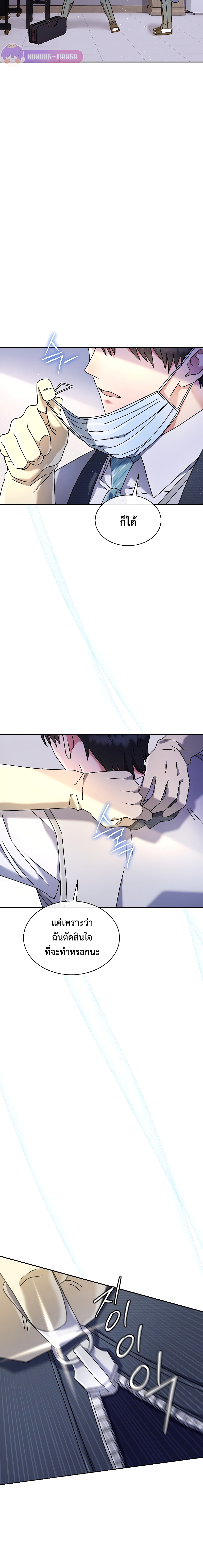 เด็กอัจฉริยะดนตรีจากโรงเรียนศิลปะ คือ ปากานีนี กลับชาติมาเกิด ตอนที่ 6 หน้า 17