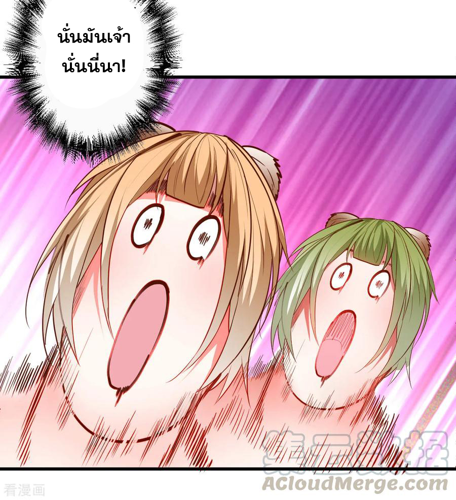 The Strongest Golden Kidney System ตอนที่ 80 หน้า 10