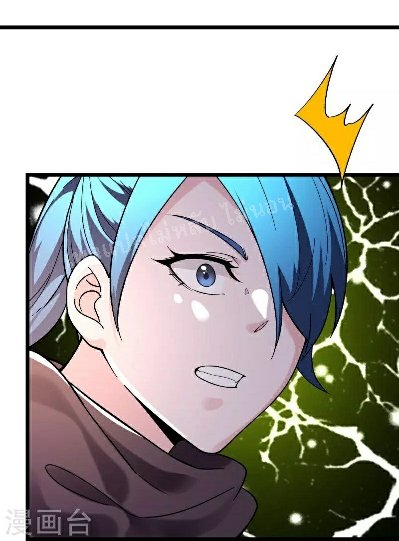 ฮาเร็มของข้ามีแต่ลูกศิษย์หญิงทั้งนั้น ตอนที่ 91 หน้า 8