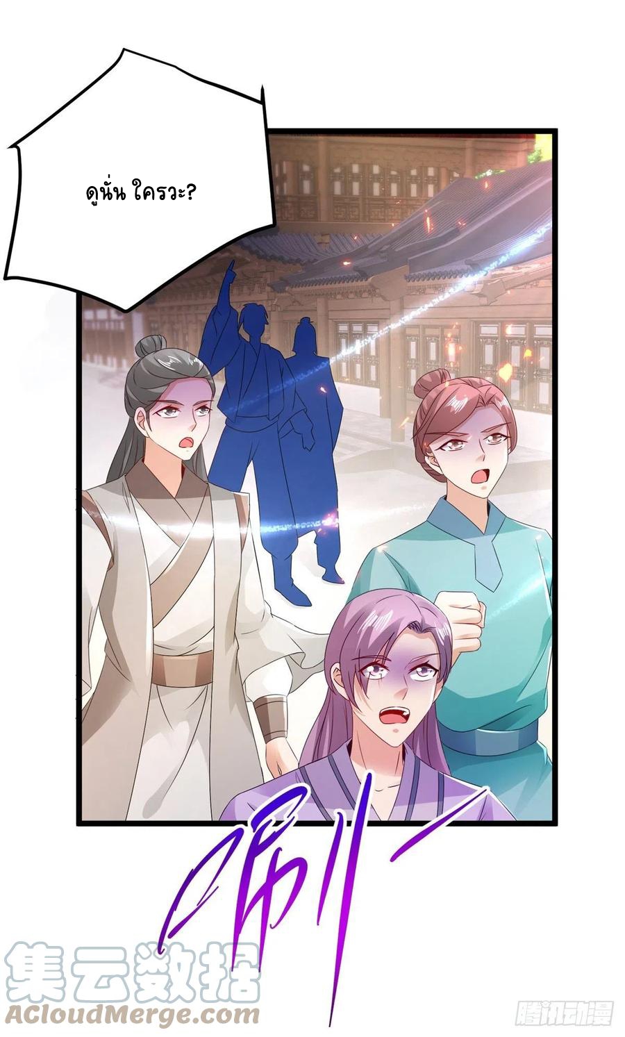 จักรพรรดิวิญญาณศักดิ์สิทธิ์ (ทันจีน) ตอนที่ 166 หน้า 7