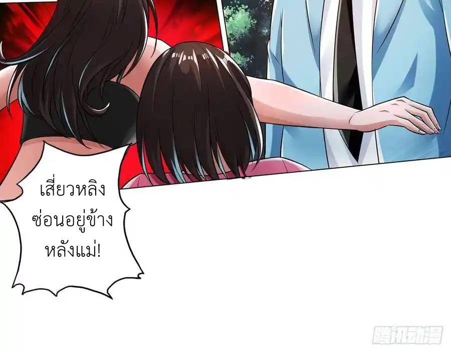 The Strongest Death System ตอนที่ 20 หน้า 64