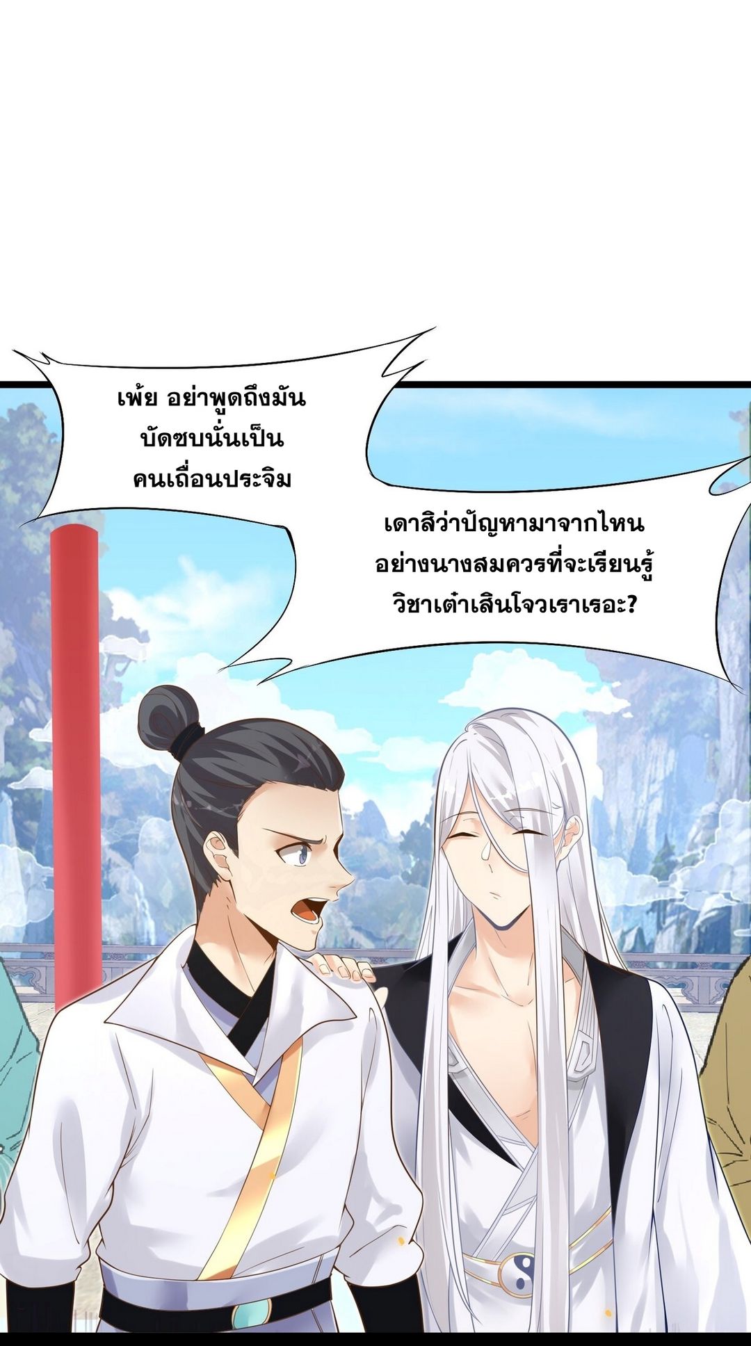 Surrounded By Monsters I Found A Little Witch ถูกปีศาจรายล้อม ข้าเก็บแม่มดน้อยขึ้นมา (ตัดจบ) ตอนที่ 3 หน้า 16