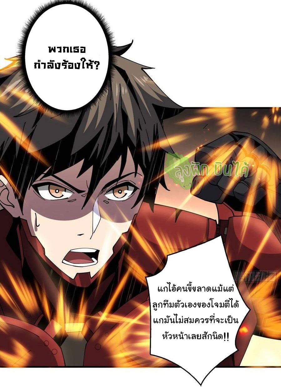 (ชนจีน) IT STARTS WITH A KINGPIN ACCOUNT - จุติจอมราชัน ตอนที่ 67 หน้า 35