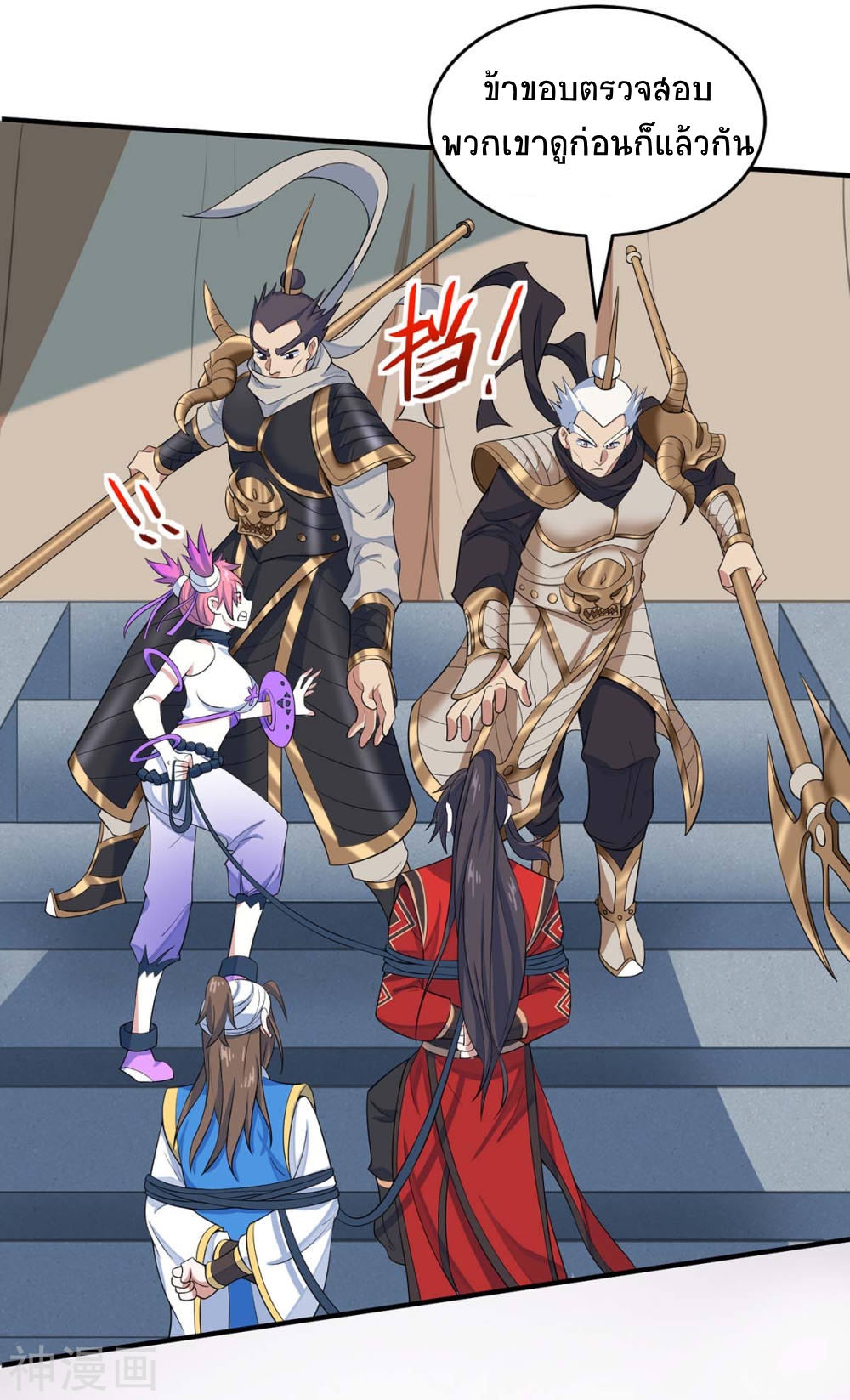 การกลับมาของจักพรรดิ์ ตอนที่ 134 หน้า 38