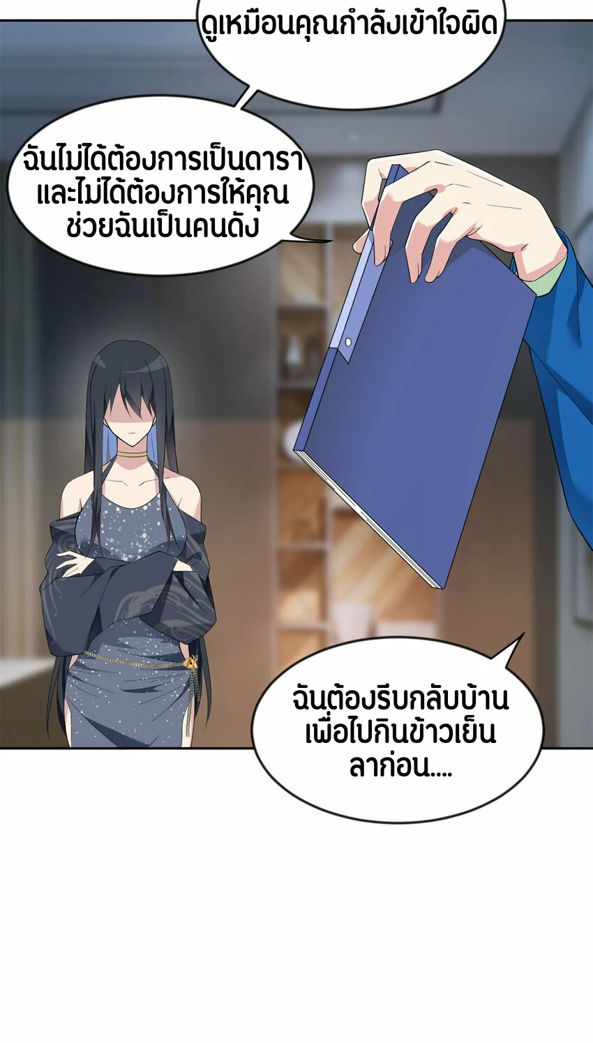 i eat soft rice in another world ตอนที่ 26 หน้า 27