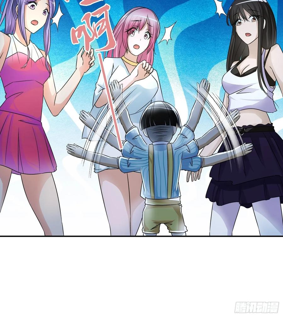 ฉันนี้แหละ คือเทพหมอที่แท้จริง ตอนที่ 74 หน้า 26