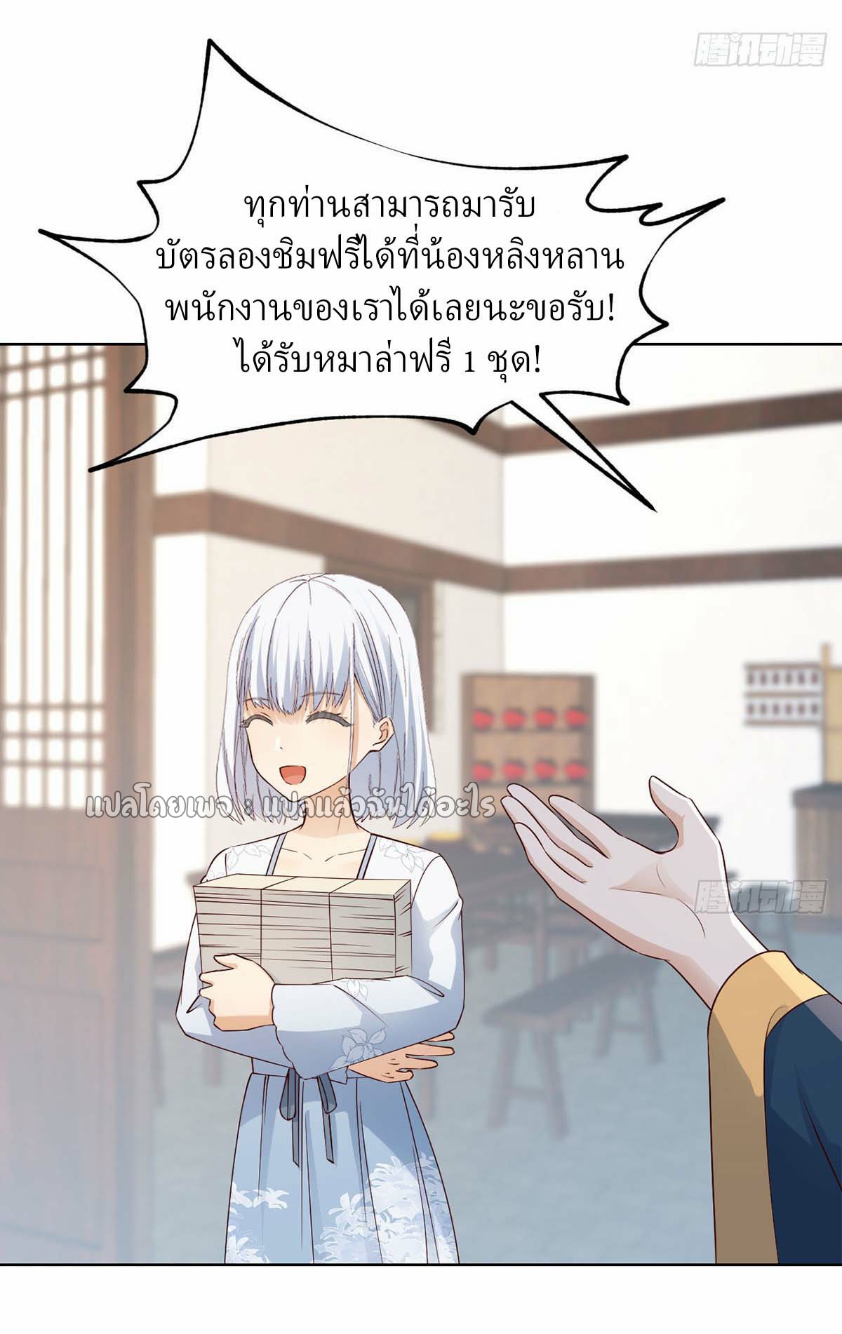 เกิดใหม่ทั้งทีมีเงินแค่เหรีญเดียว ตอนที่ 15 หน้า 31