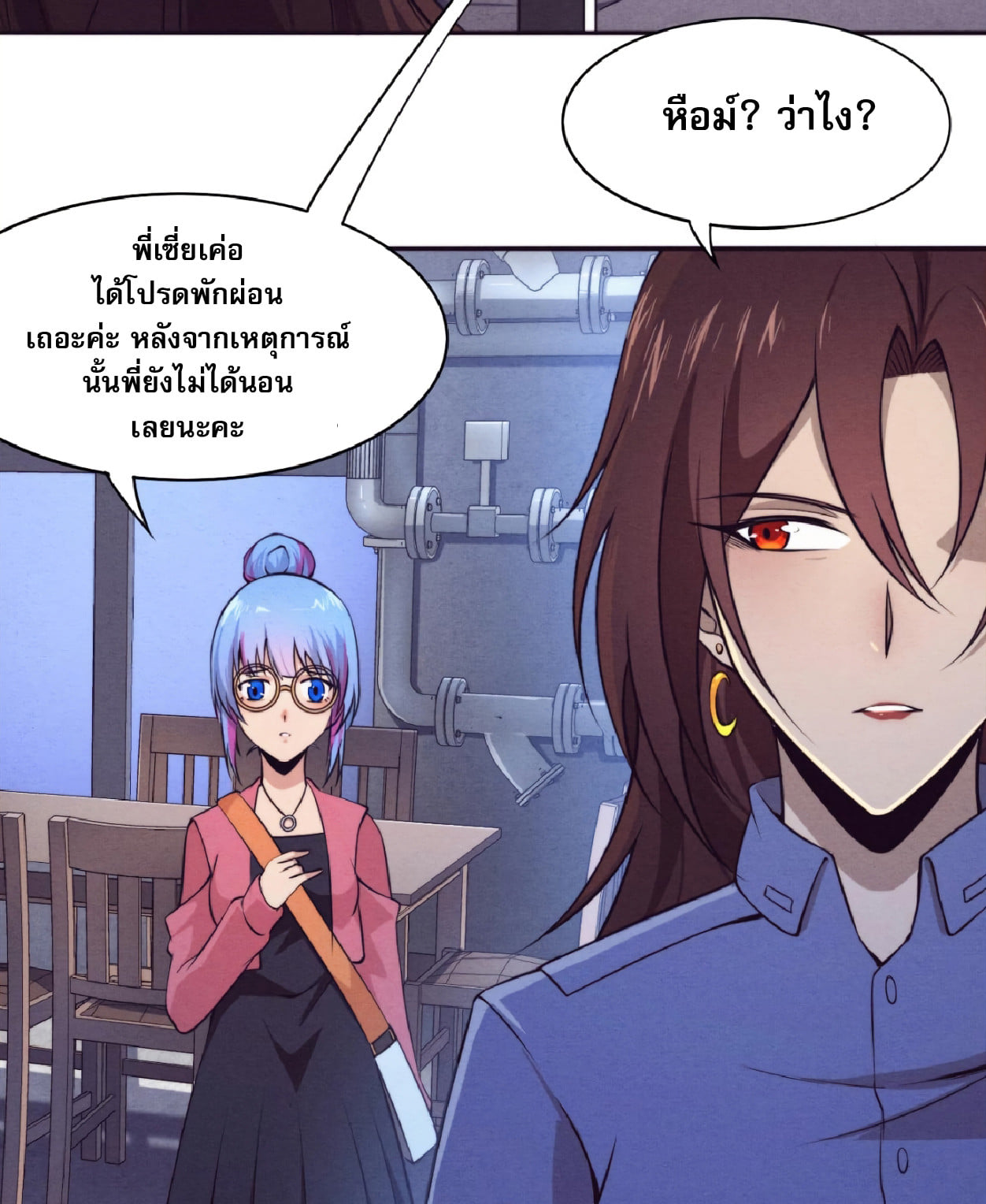 The Frenzy Of Evolution ตอนที่ 11 หน้า 67