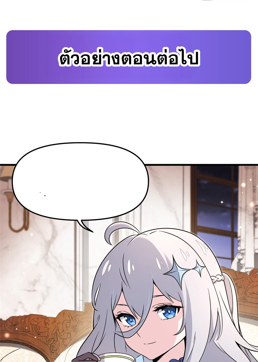 ตัวร้ายผมทองในนิยายตัวเอกหญิงสุดแกร่งก็อยากมีความสุข ตอนที่ 6 หน้า 40