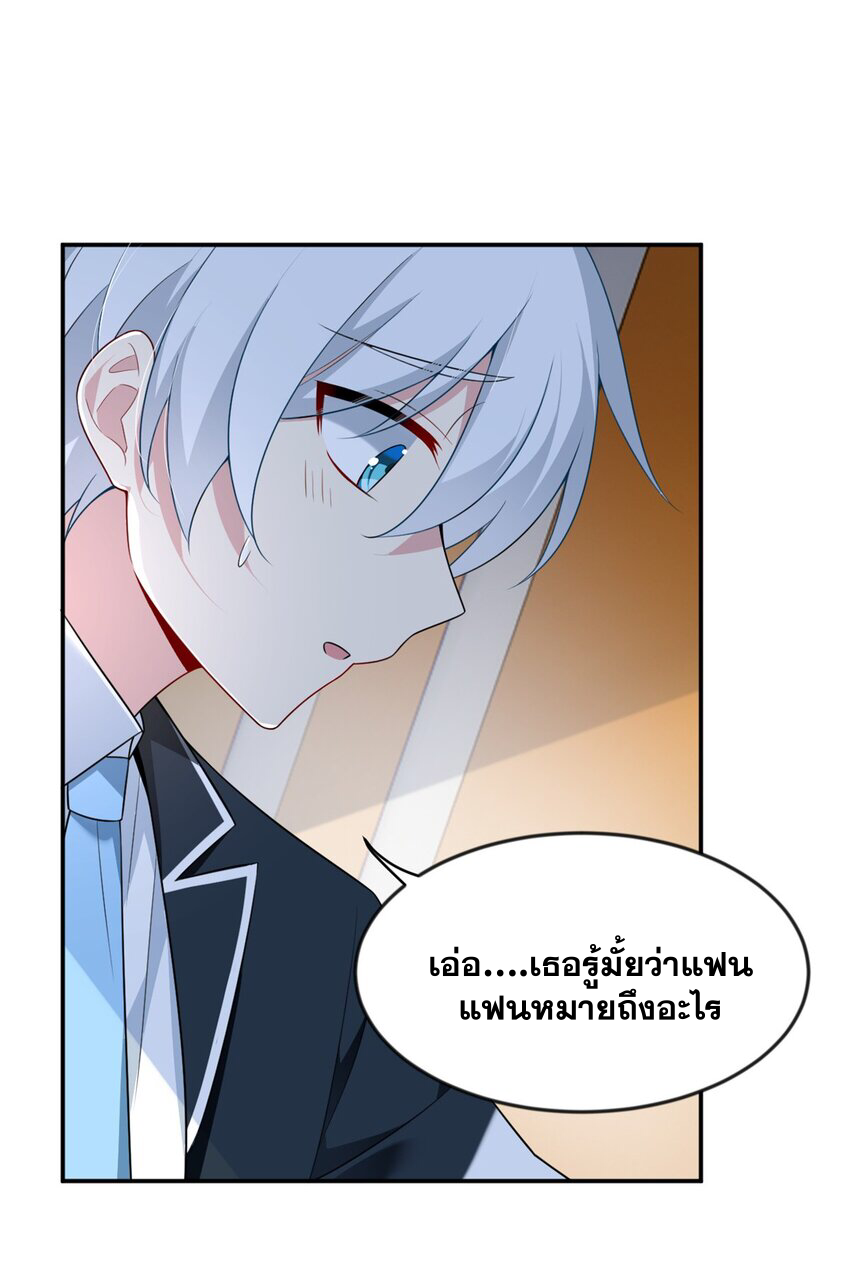 i eat soft rice in another world ตอนที่ 33 หน้า 27