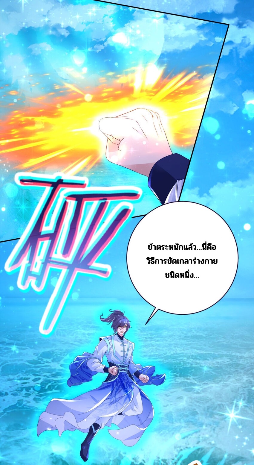 จักรพรรดิวิญญาณศักดิ์สิทธิ์ (ทันจีน) ตอนที่ 311 หน้า 15