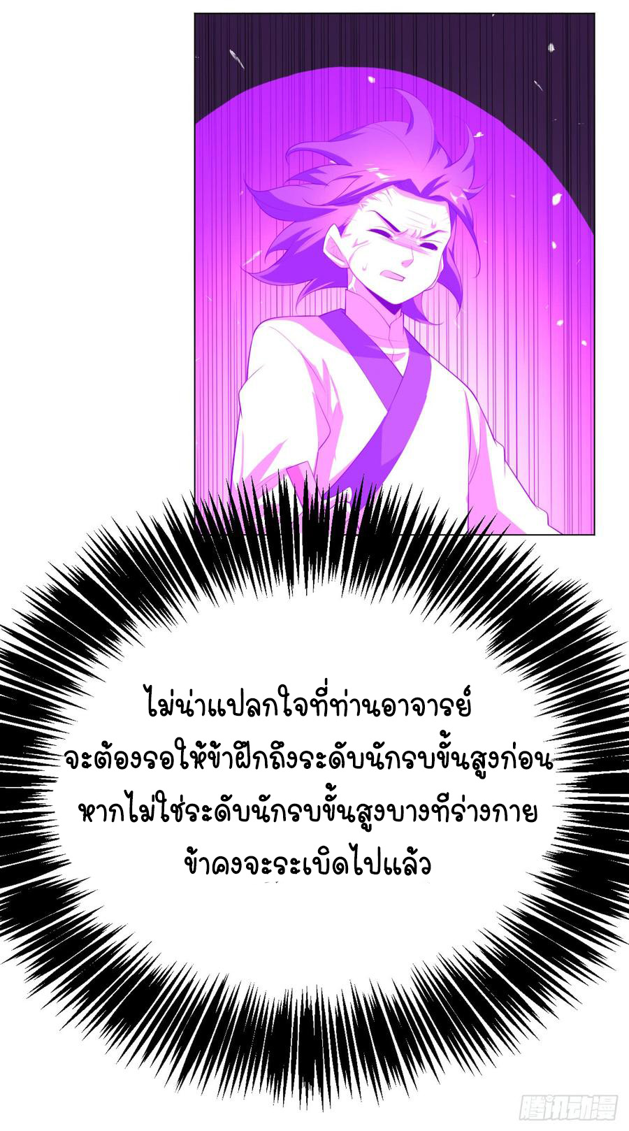 Wu ni ตอนที่ 27 หน้า 40