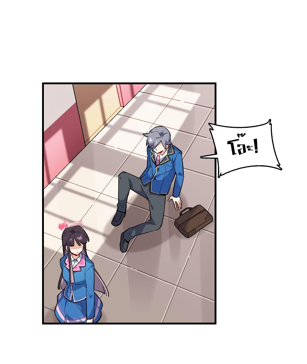 I’m Just a Side Character in a Dating Simulation ตอนที่ 1 หน้า 31