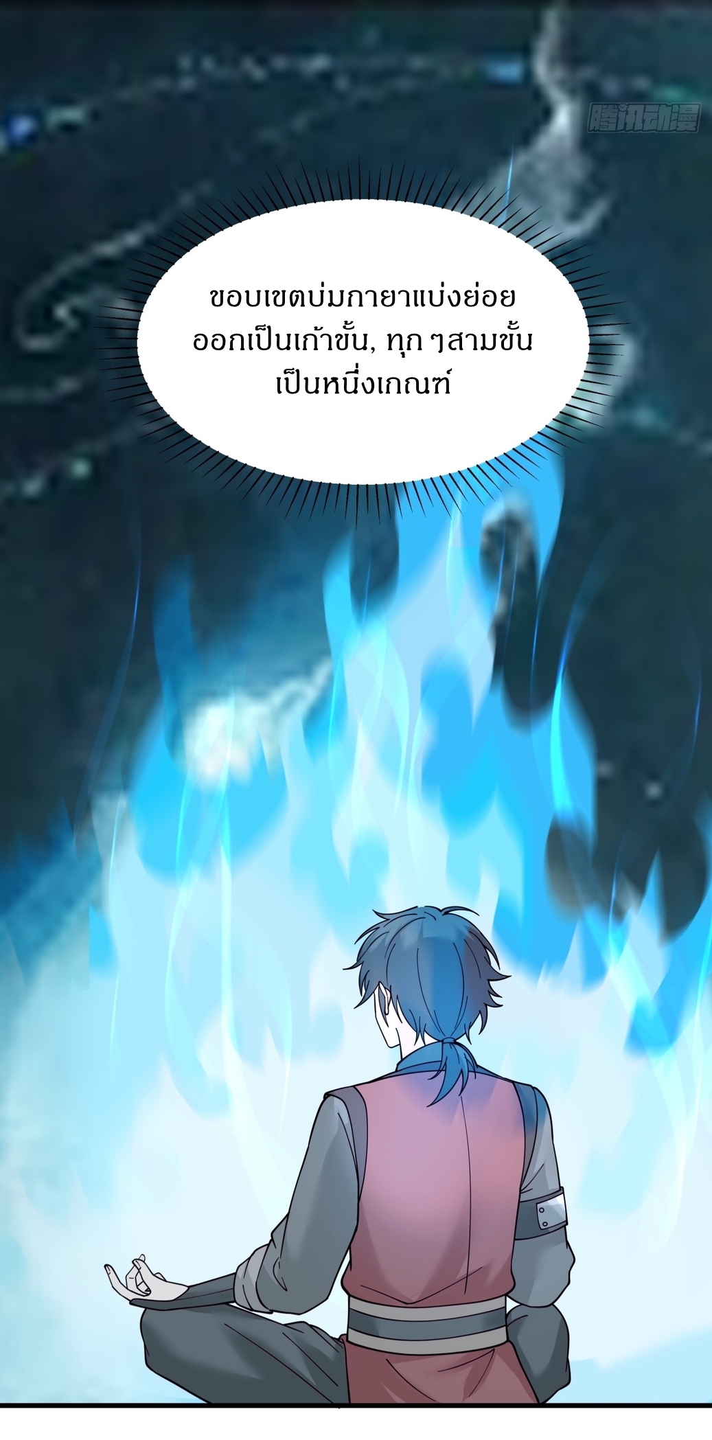 เป็นอมตะนิรันดร์ มันก็เหฟงาอยู่นะ! ตอนที่ 5 หน้า 5