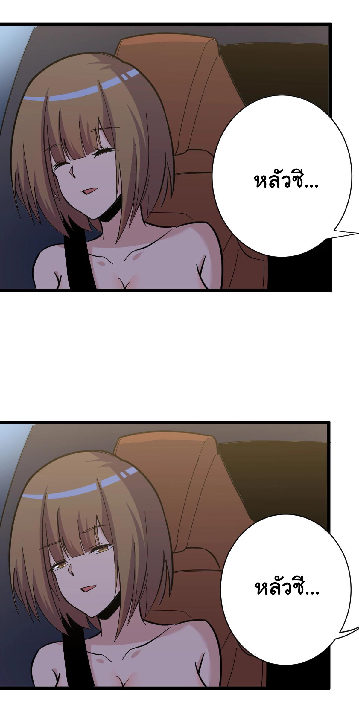 Sanjie Taobao Store ระบบร้านค้าเทพเจ้า ตอนที่ 272 หน้า 10