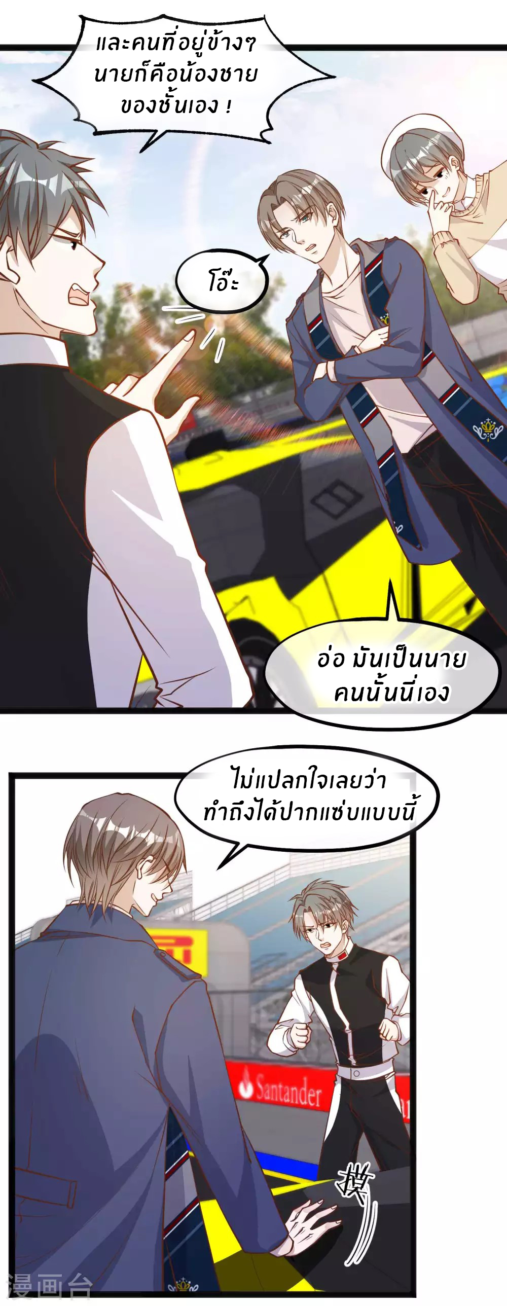 God Fisherman ตอนที่ 118 หน้า 19
