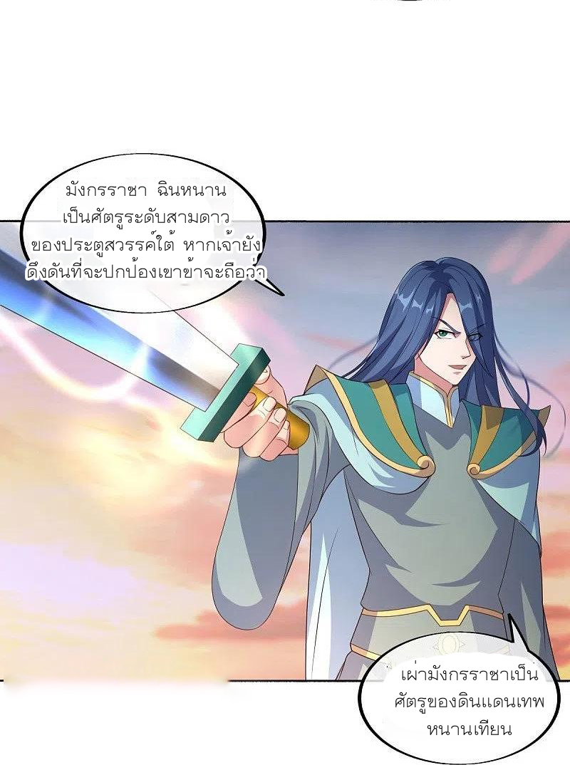 peerless battle spirit ตอนที่ 466 หน้า 15