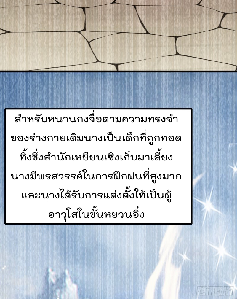 สมบัติทั้งหมดที่ข้าทิ้งไปตอนนี้กลายเป็นผู้หญิงไปซะแล้ว (ชนต้นฉบับ) ตอนที่ 2 หน้า 102