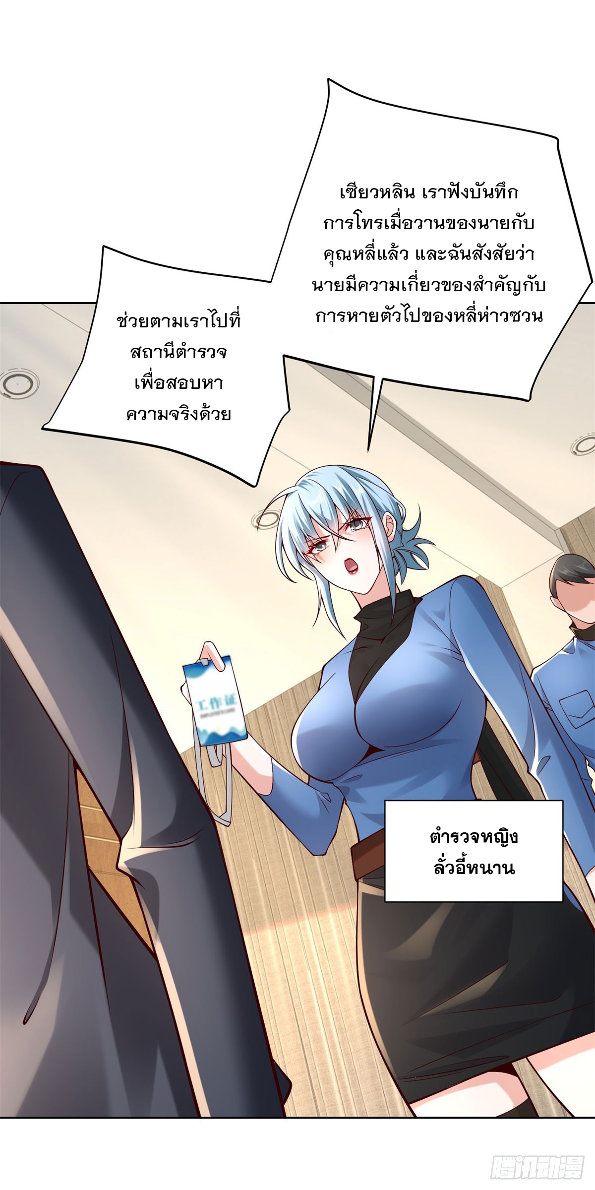 ฉันจะขึ้นไปบนจุดสูงสุดด้วยระบบสัญญาเทพธิดา ตอนที่ 12 หน้า 12