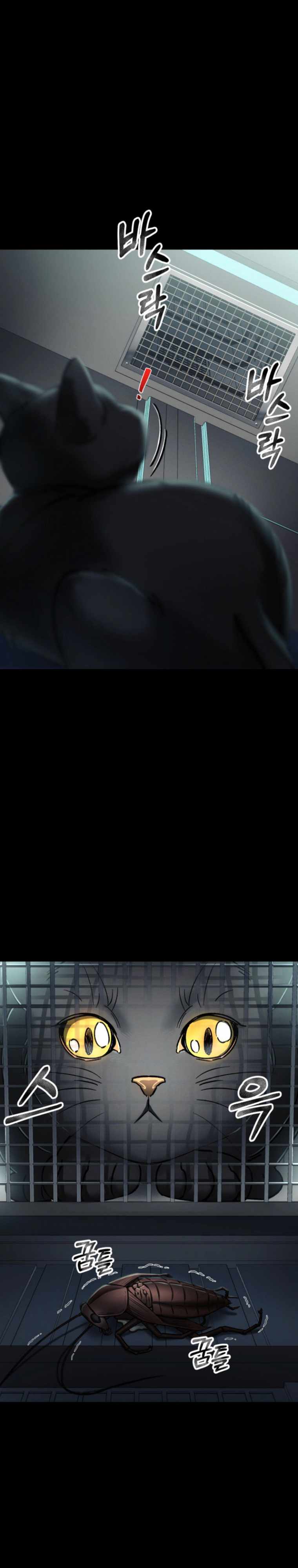 ฉันกลายเป็นสัตว์ประหลาดต่างดาวที่เติบโตได้ ตอนที่ 4 หน้า 39