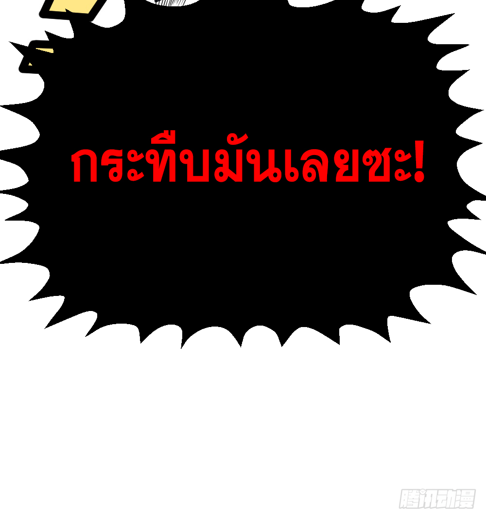 Peerless Genius System(ระบบอัจฉริยะไม่มีใครเหมือน) ตอนที่ 30 หน้า 12